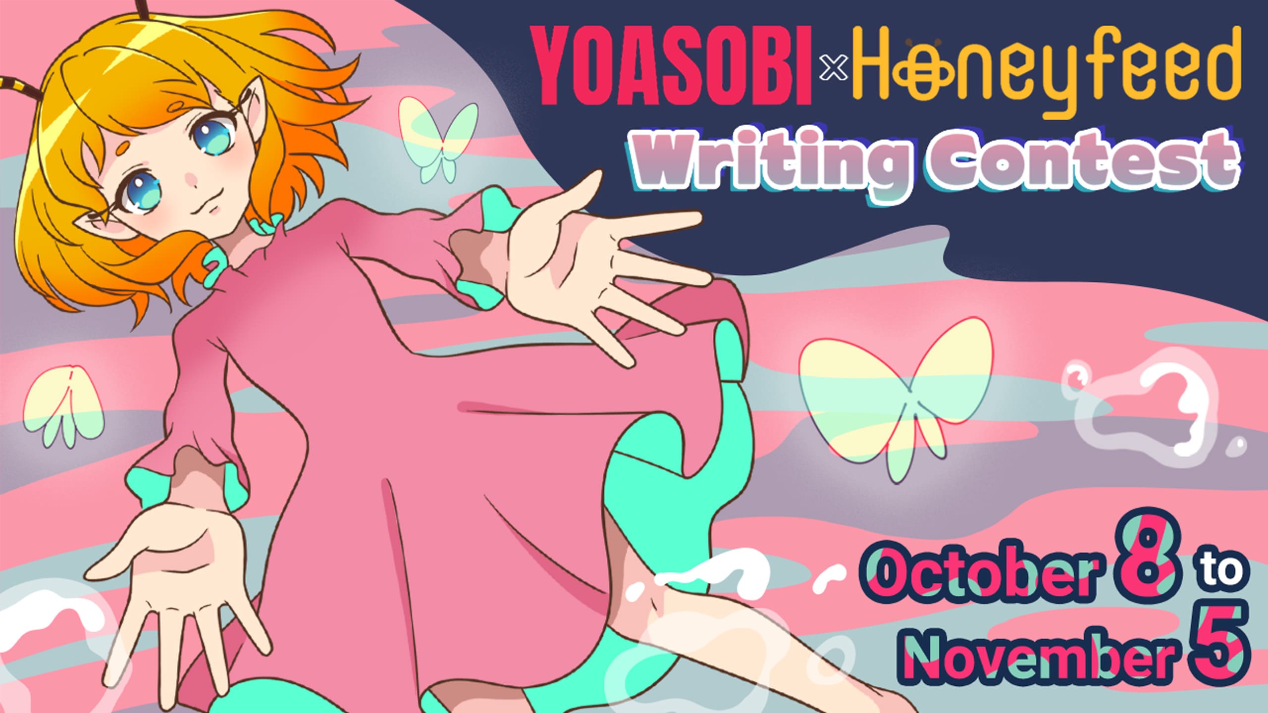 YOASOBI x Honeyfeed Writing Contest